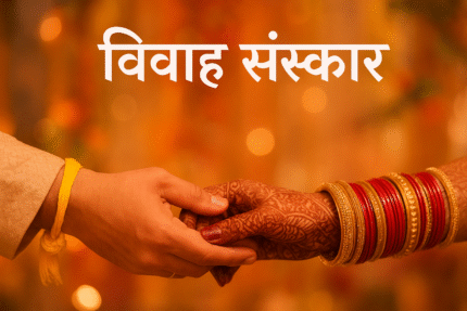 Vivah Sanskar for Bride & Groom