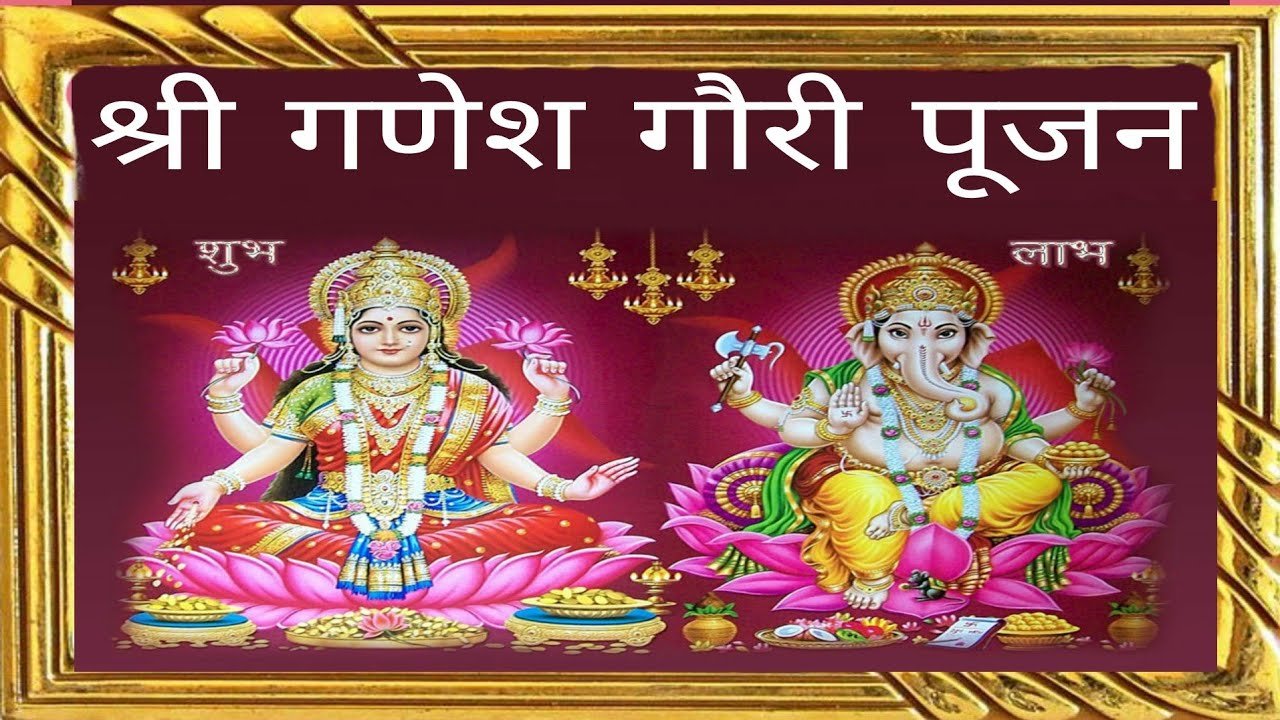 gauri-ganesh-puja Gauri Ganesh Puja - Image 1